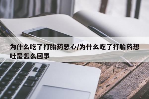 米非司酮片在线下单药店动态 第9页